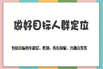 淘寶人群標簽亂了什么意思